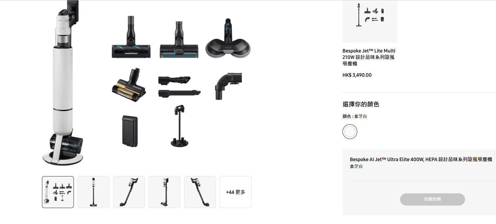 Samsung Jet AI sur mesure